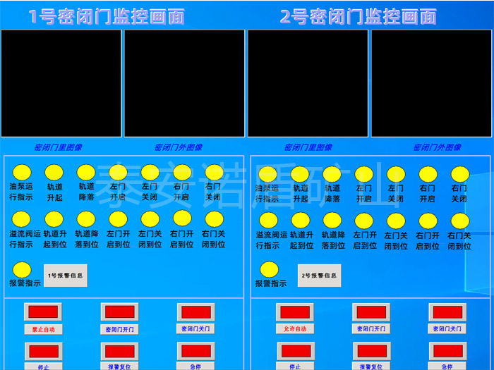 礦用主要泵房防水密閉門電控裝置
